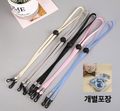 마스크스트랩(목걸이)