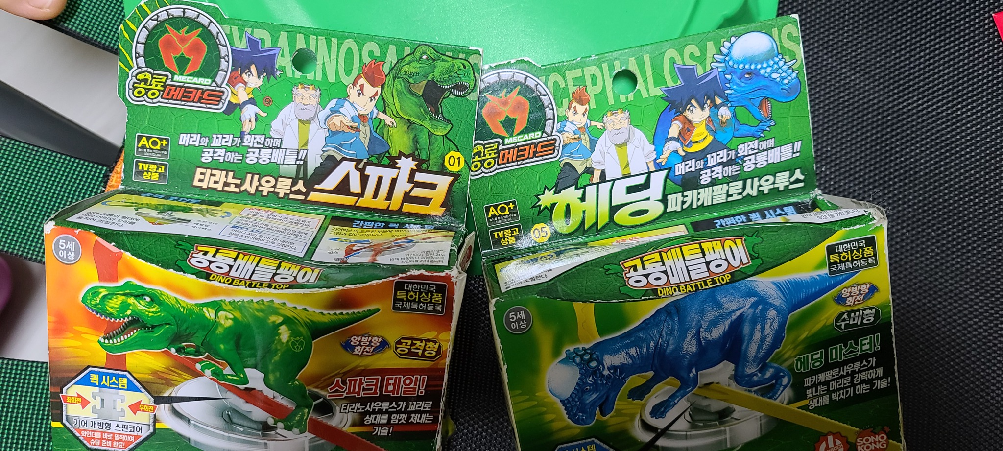 공룡메카드 팽이배틀 2개