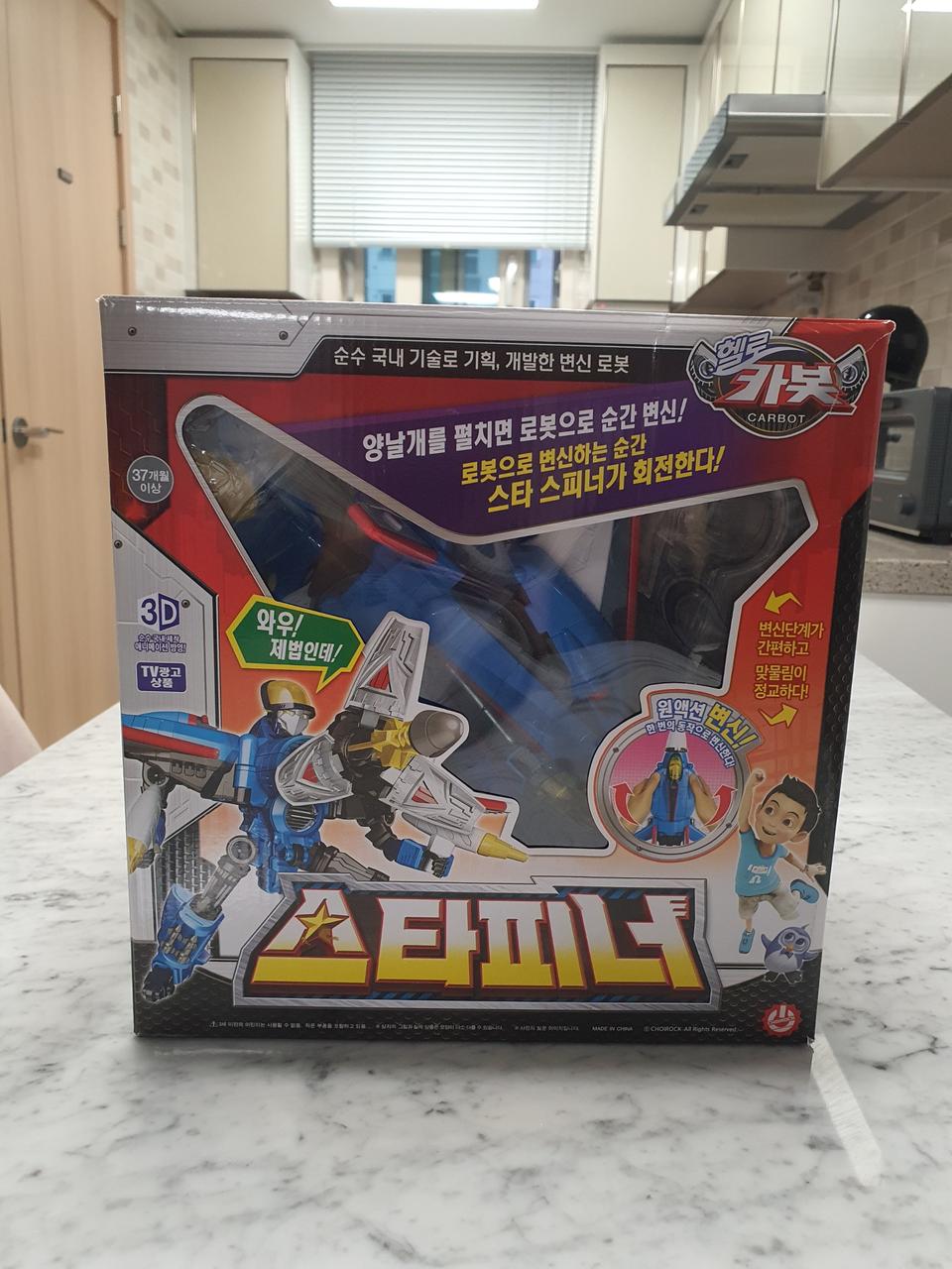 헬로카봇 스타피너