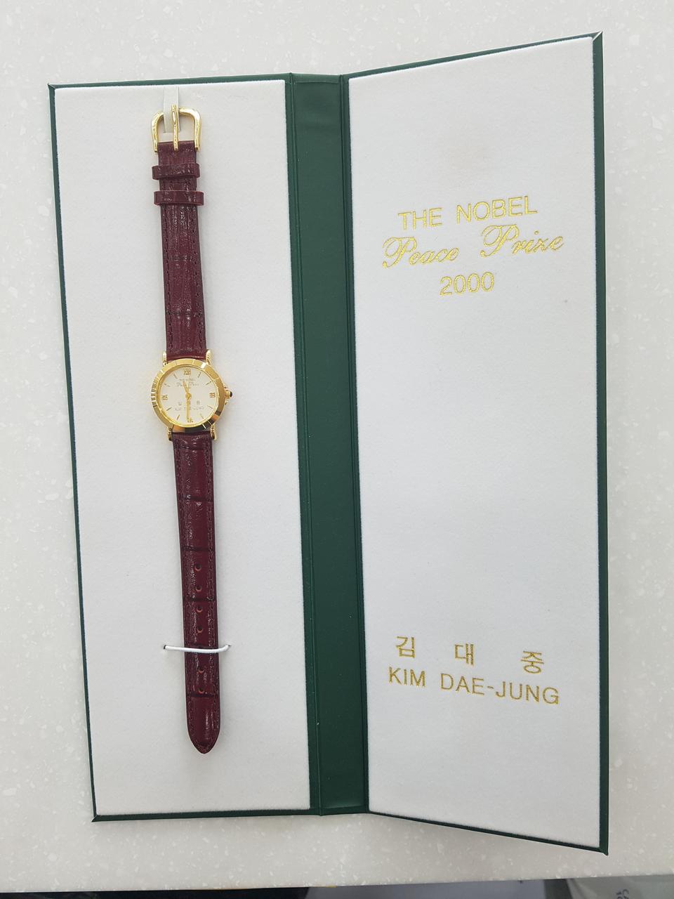 김대중 대통령시계