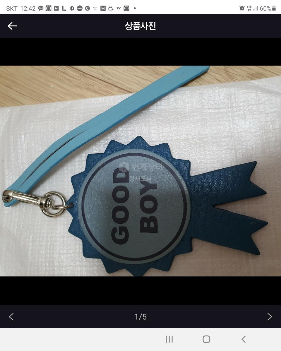 키링겸 열쇠고리