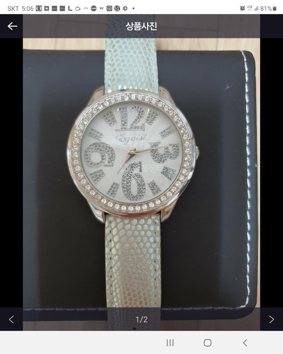 에고이스트 정품시계