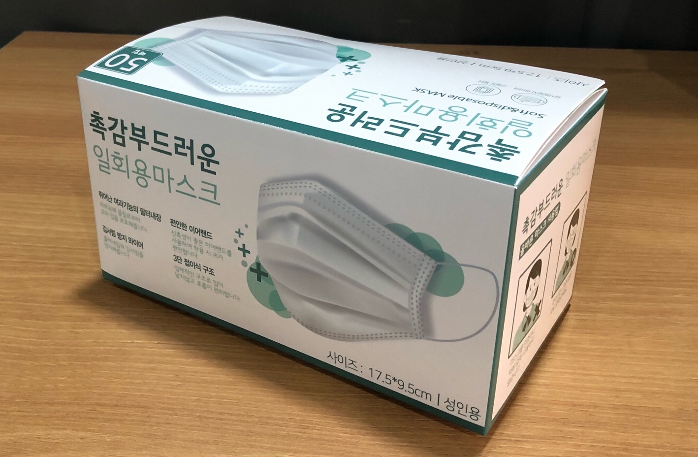 일회용마스크50매 멜트블로운3중필터 성인용대형