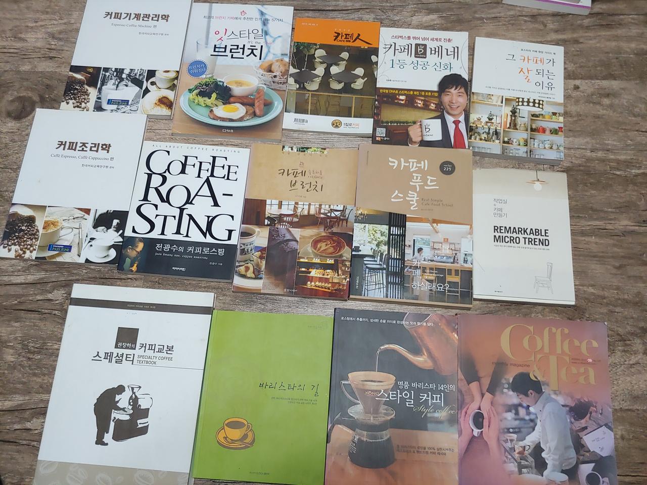 카페& 커피 관련서적 일괄 판매합니다!-