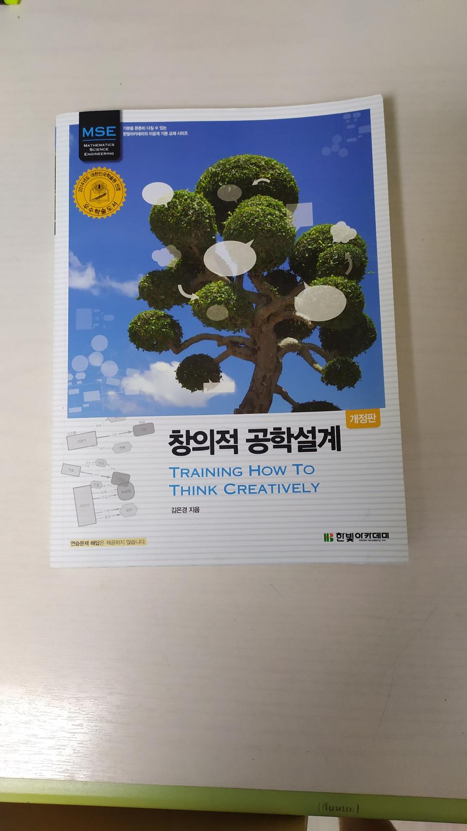 대학 교재