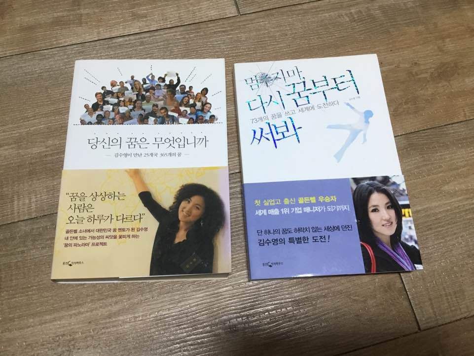 김수영 당신의 꿈은 무엇입니까/ 멈추지마 다시 꿈부터 써봐