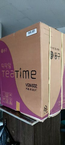 동구전자 최신형 VEN-502 미니커피자판기