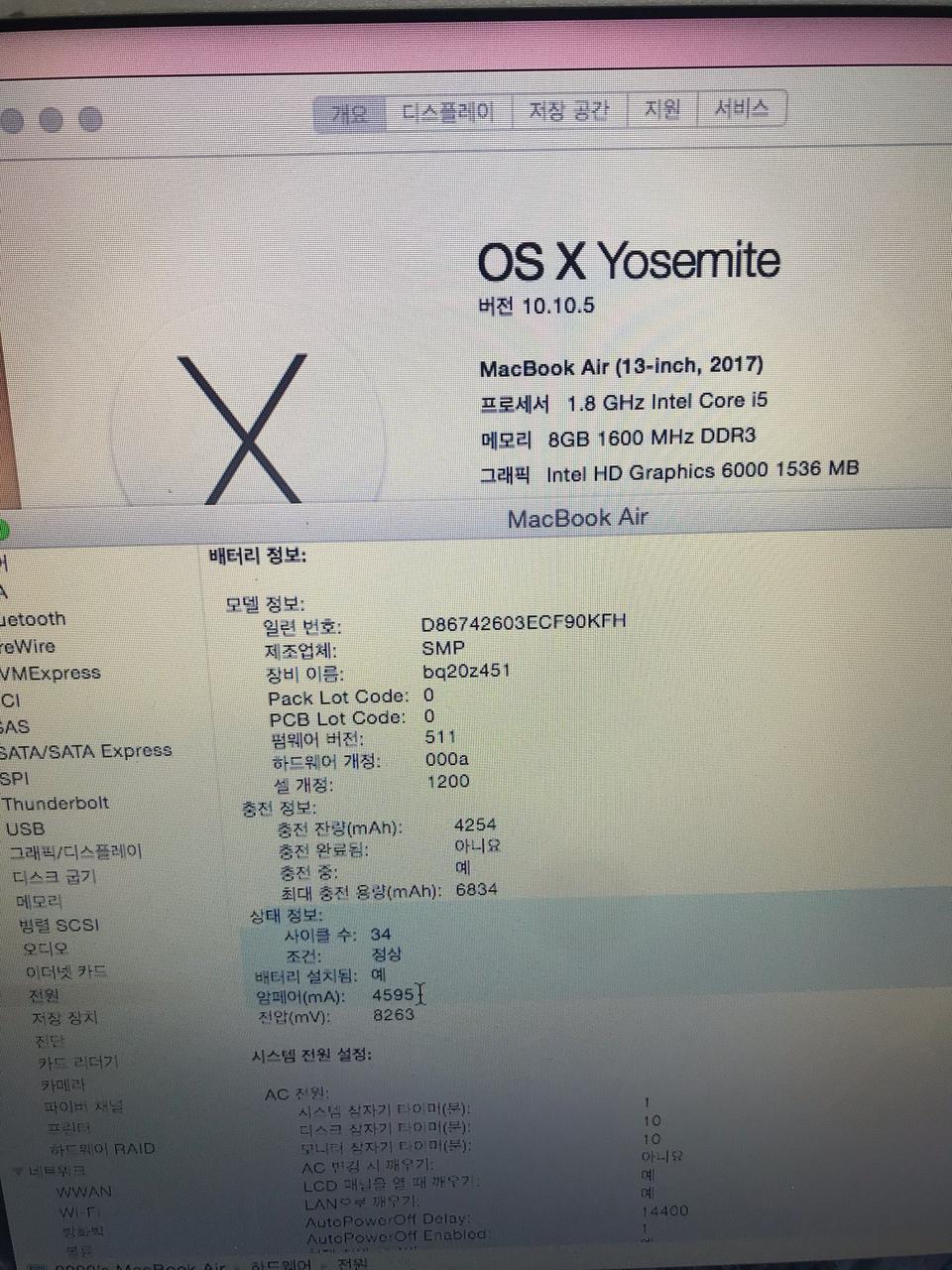 맥북에어17년13인치 최고급형18년도구매