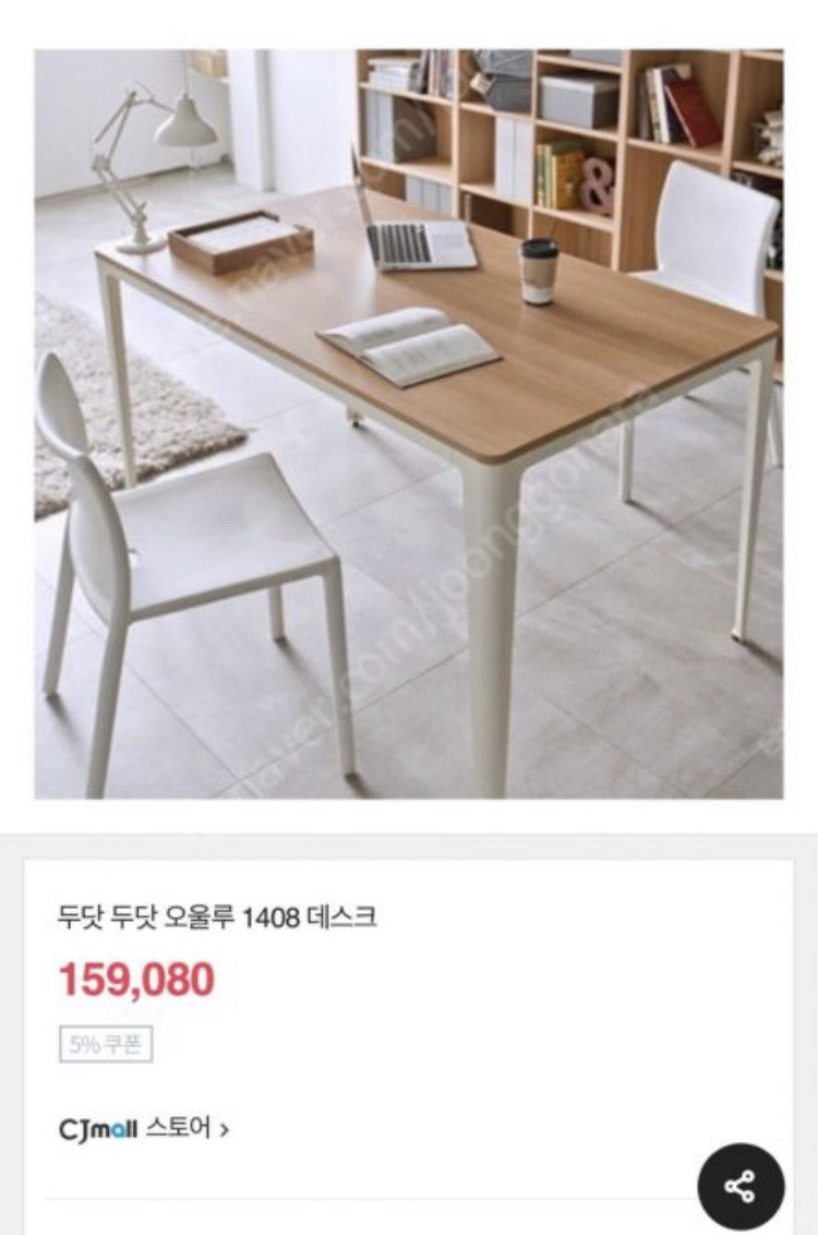 두닷 오울루 책상 1408