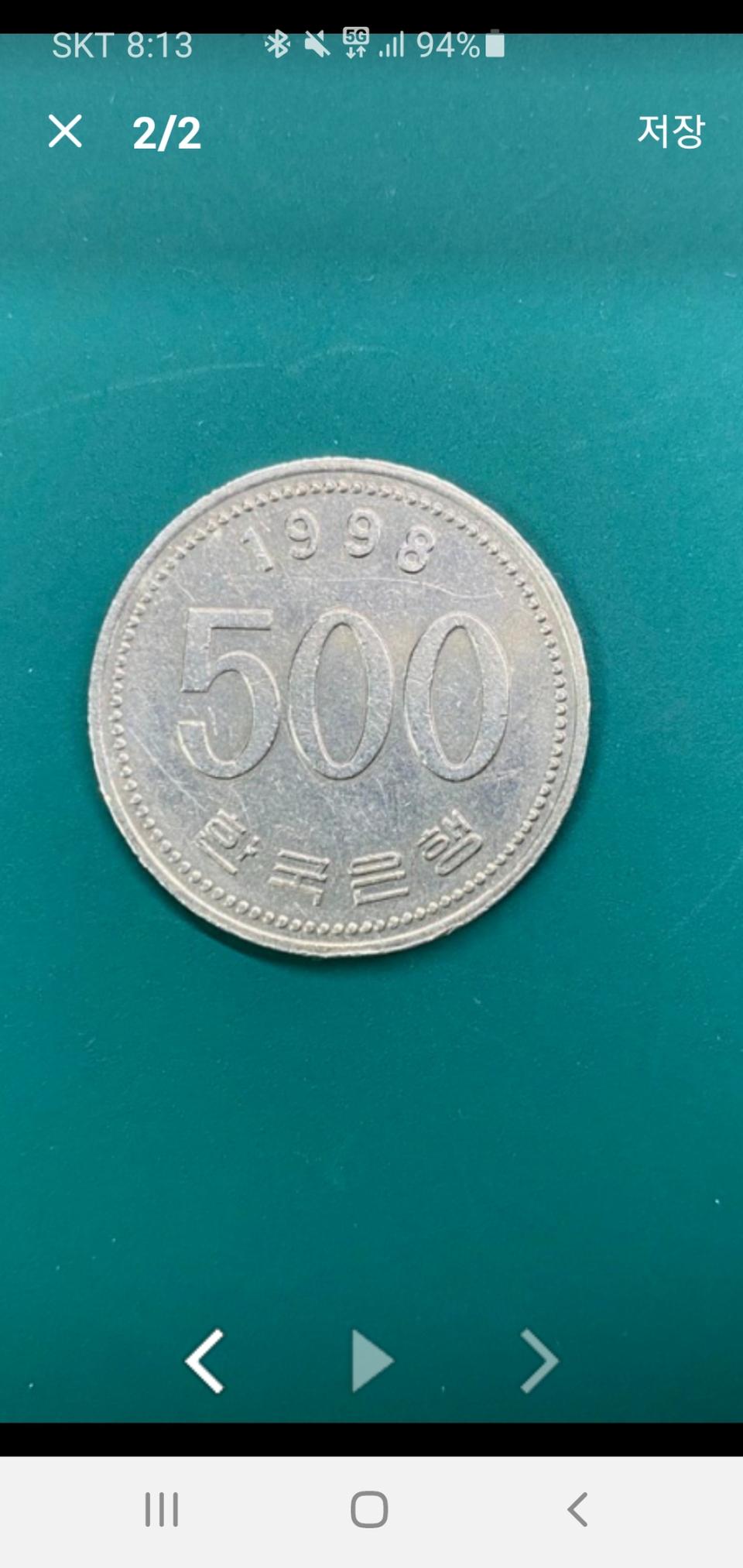 1998년 500원 동전 구입합니다