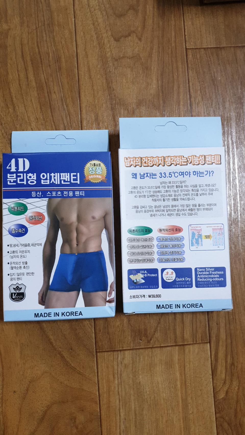 4D분리형 입체팬티