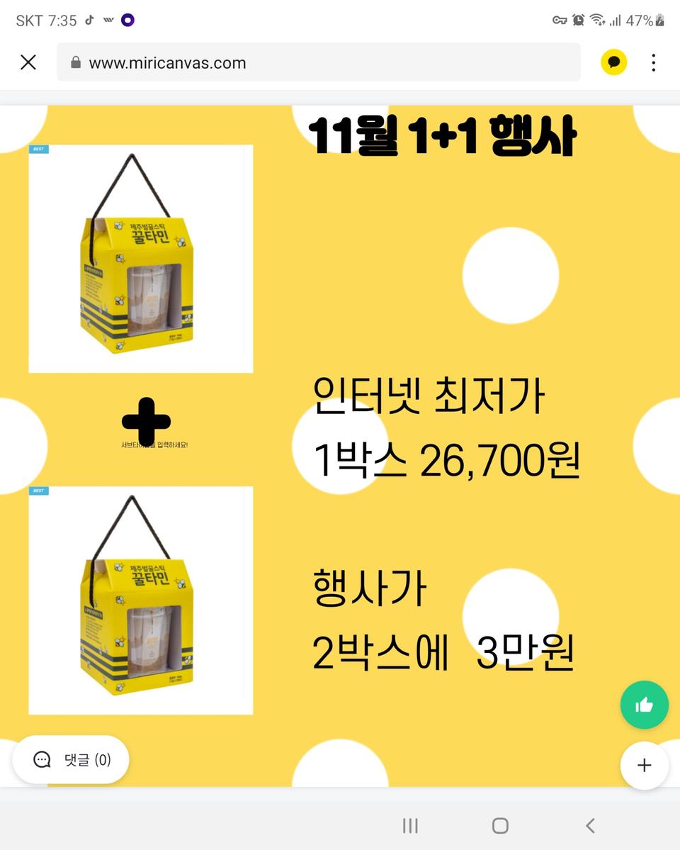 꿀타민 스틱꿀 100프로 제주 야생화꿀