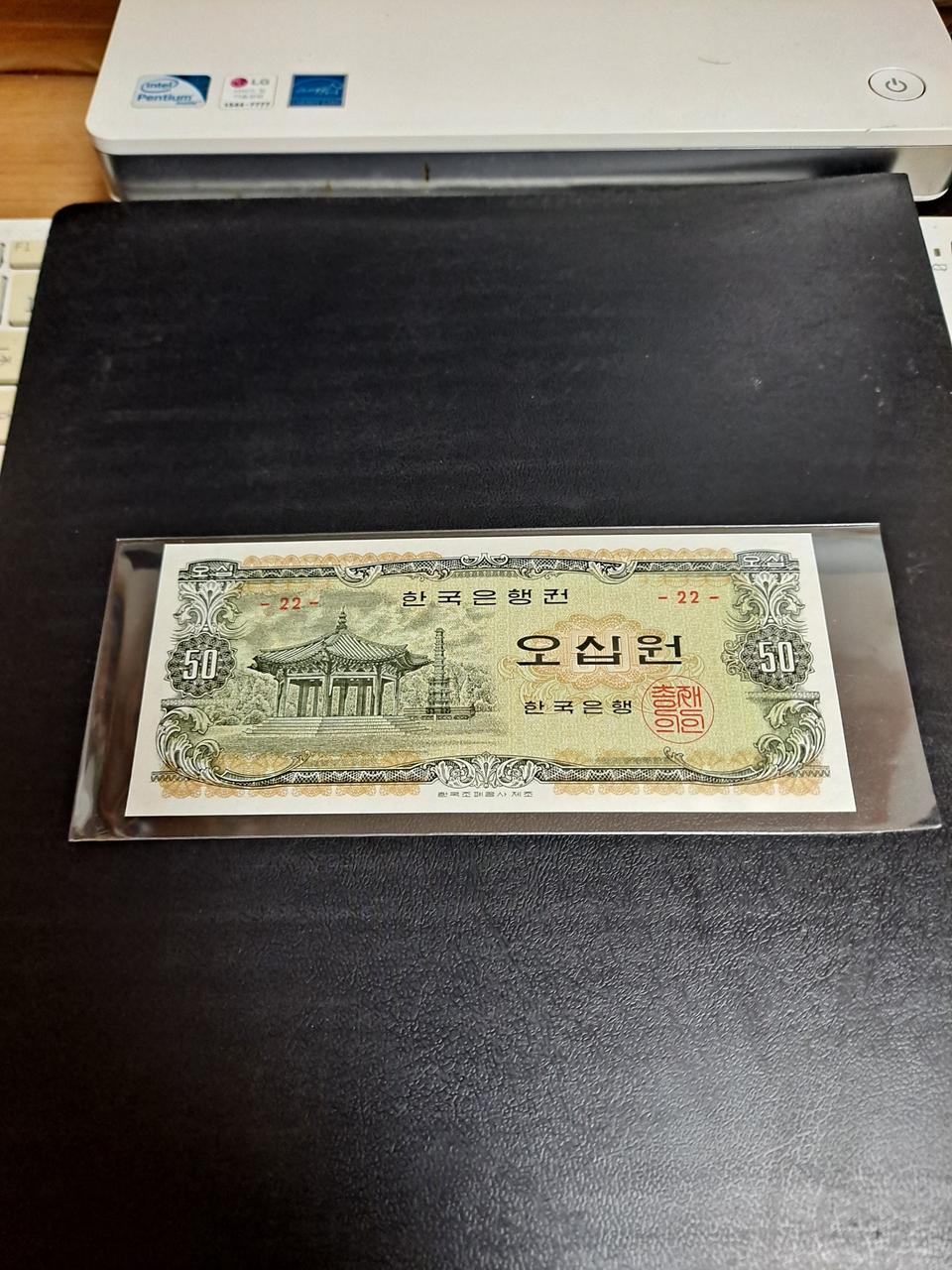 팔각정50원 판버호22번~완전미사용