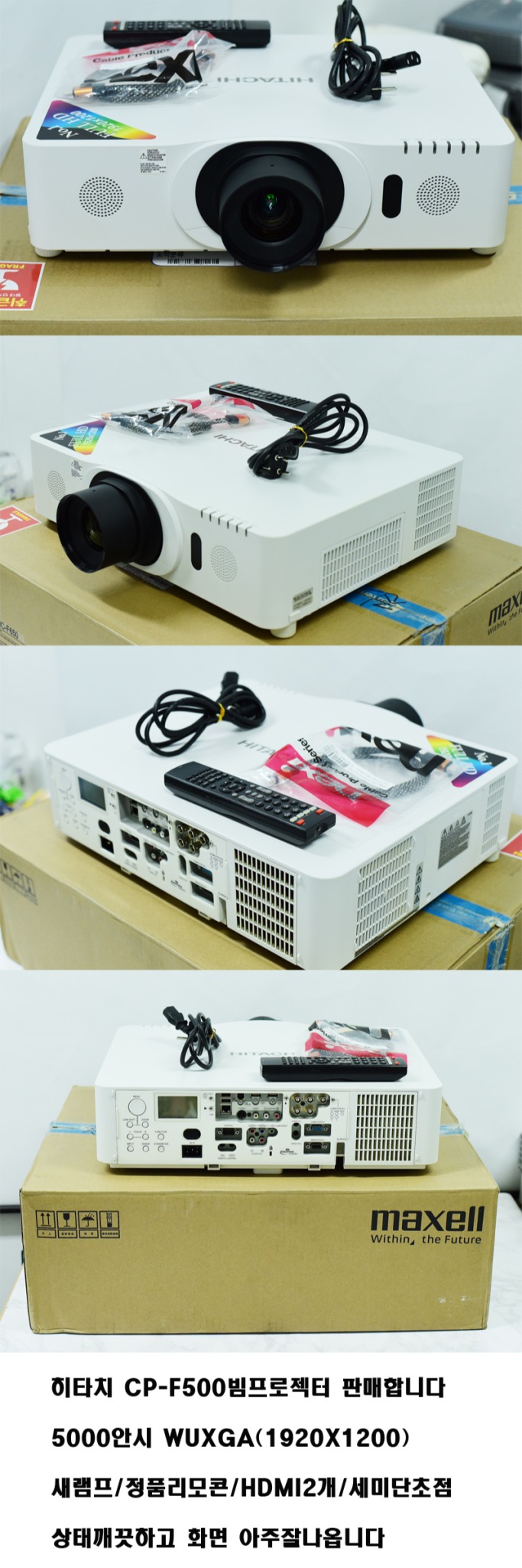 히타치  FULL   HD  5000안시  풀박스   A급