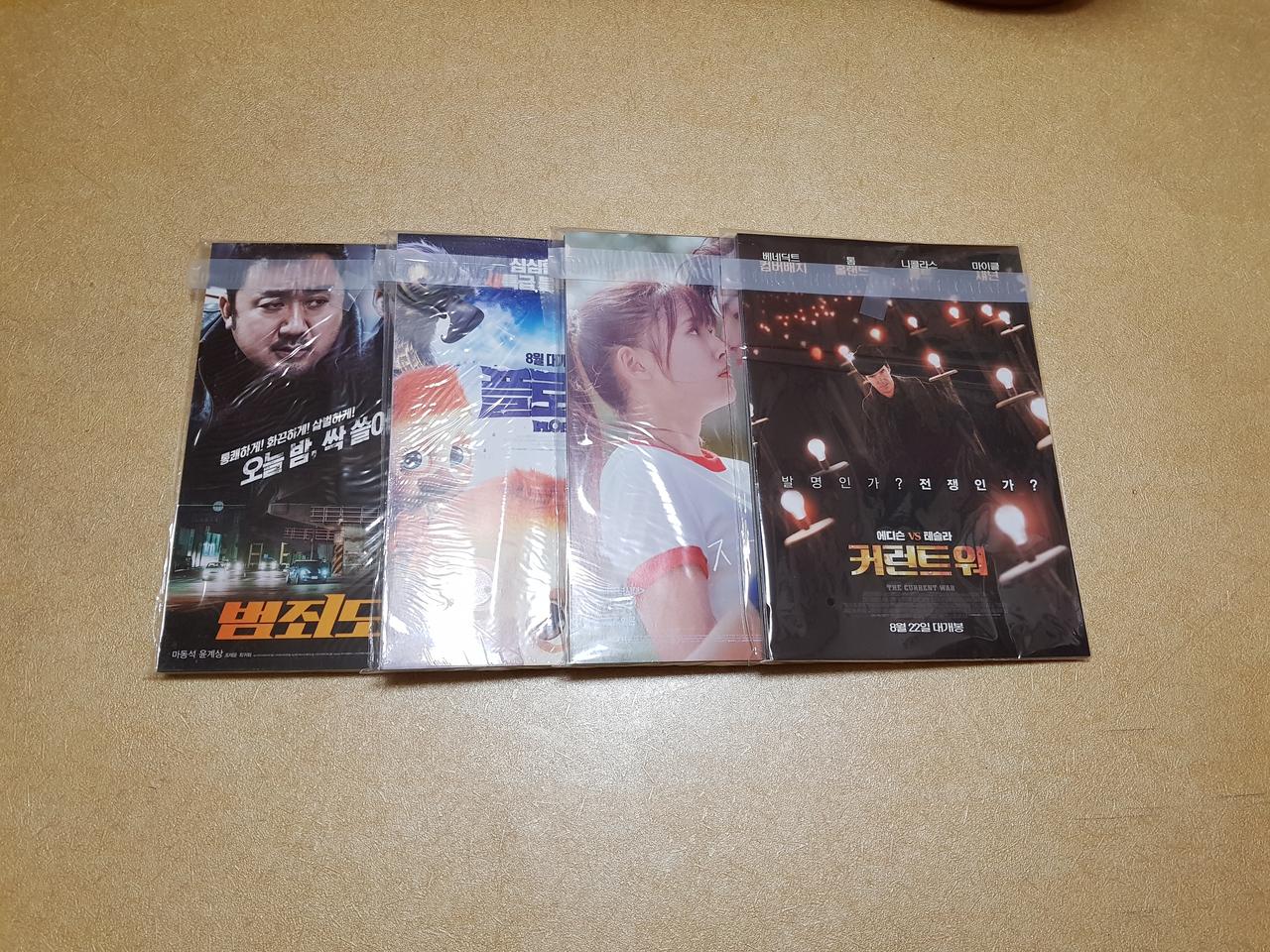 16-19년 영화 전단지