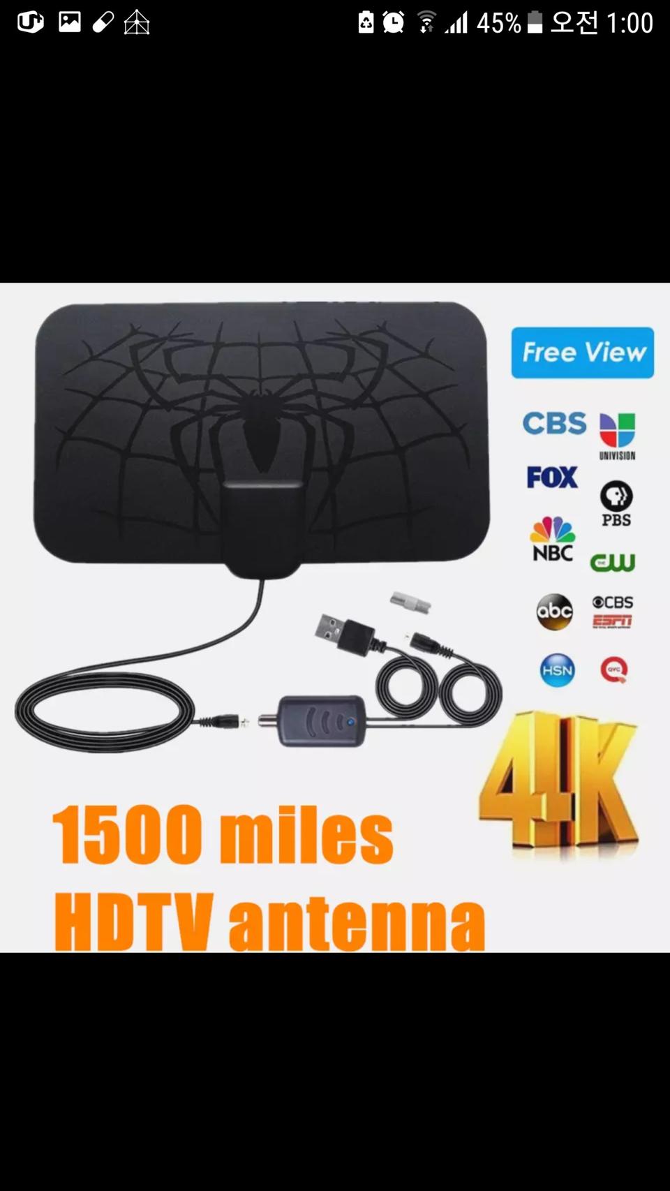 미개봉 지상파 TV 무료시청 가능한 안테나증폭기 신호감지기