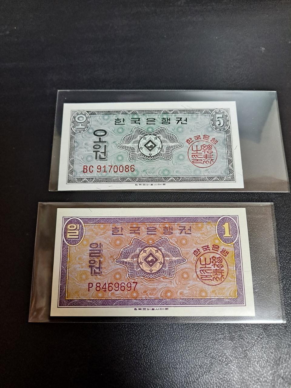 영제5원.1원~2종 완전미사용