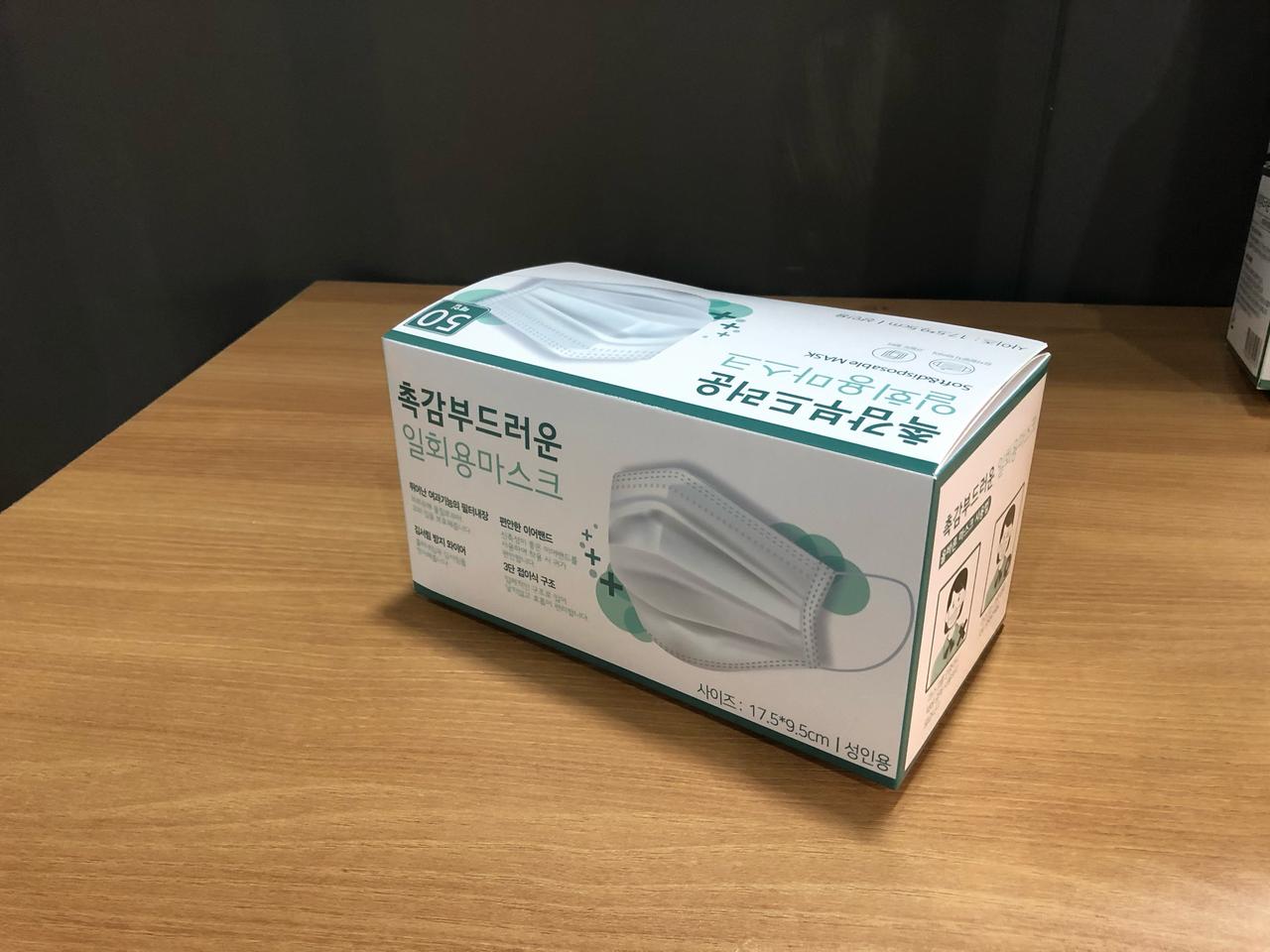 촉감부드러운 일회용마스크50매 3중필터 3박스부터 무료배송