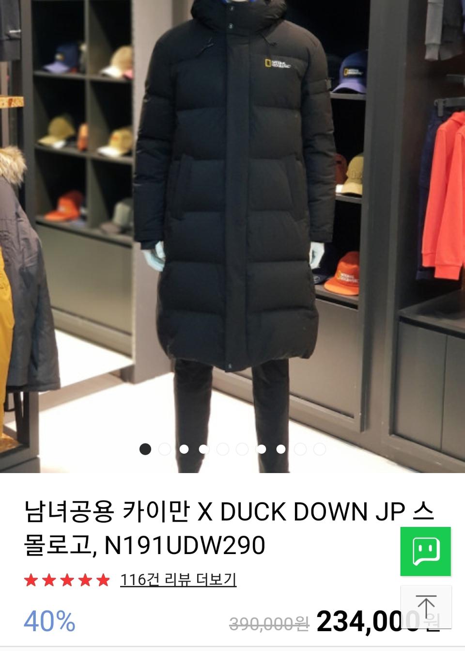 ✔(정품,새상품) 남녀공용  내셔널 지오그랙픽 엑스 롱패딩 스몰로고