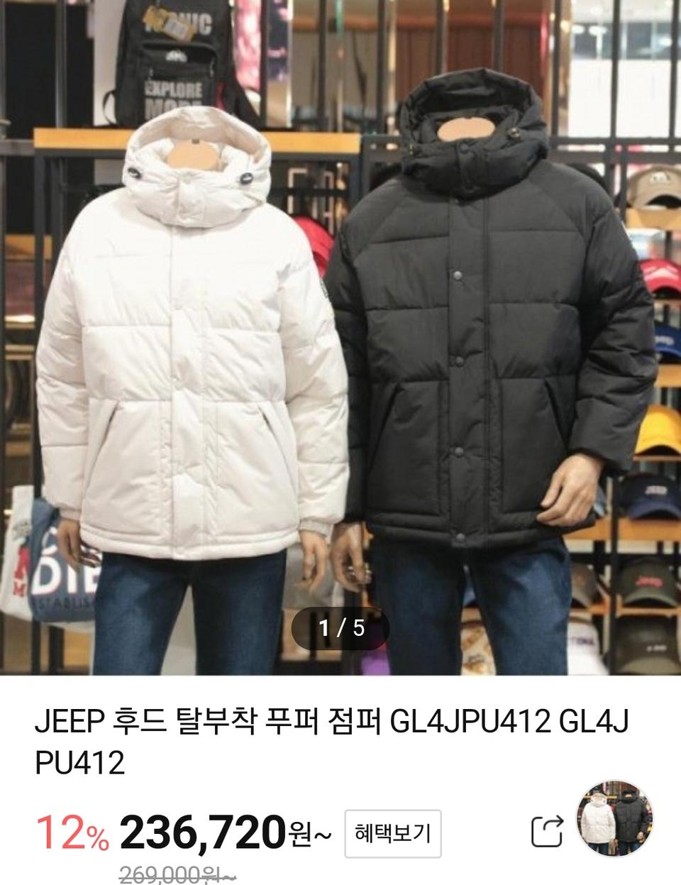 ✔(정품,새상품)JEEP 지프 후드 탈부착 푸퍼점퍼
