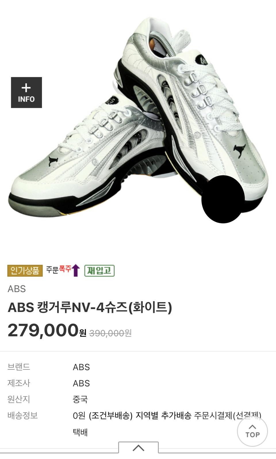 볼링화:ABS캥거루NV-4슈즈/오른손/250mm