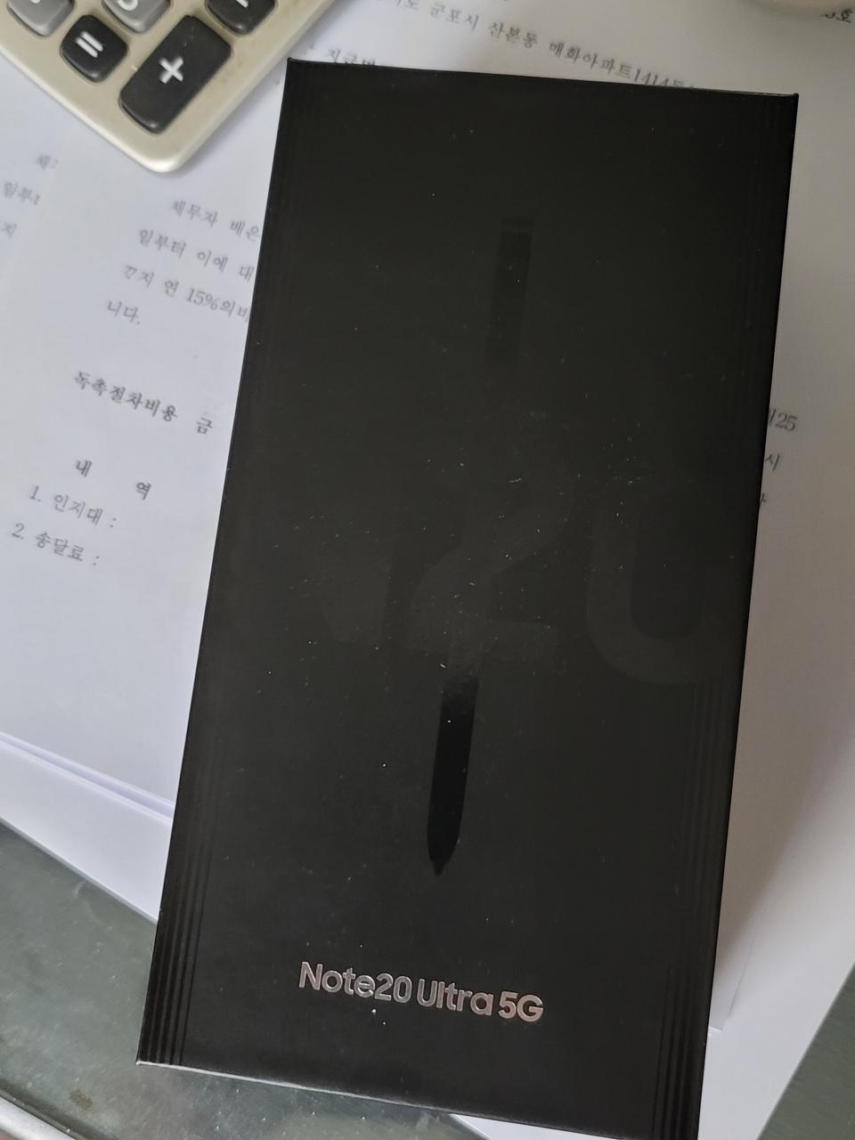 노트20울트라풀박스  팔아요.