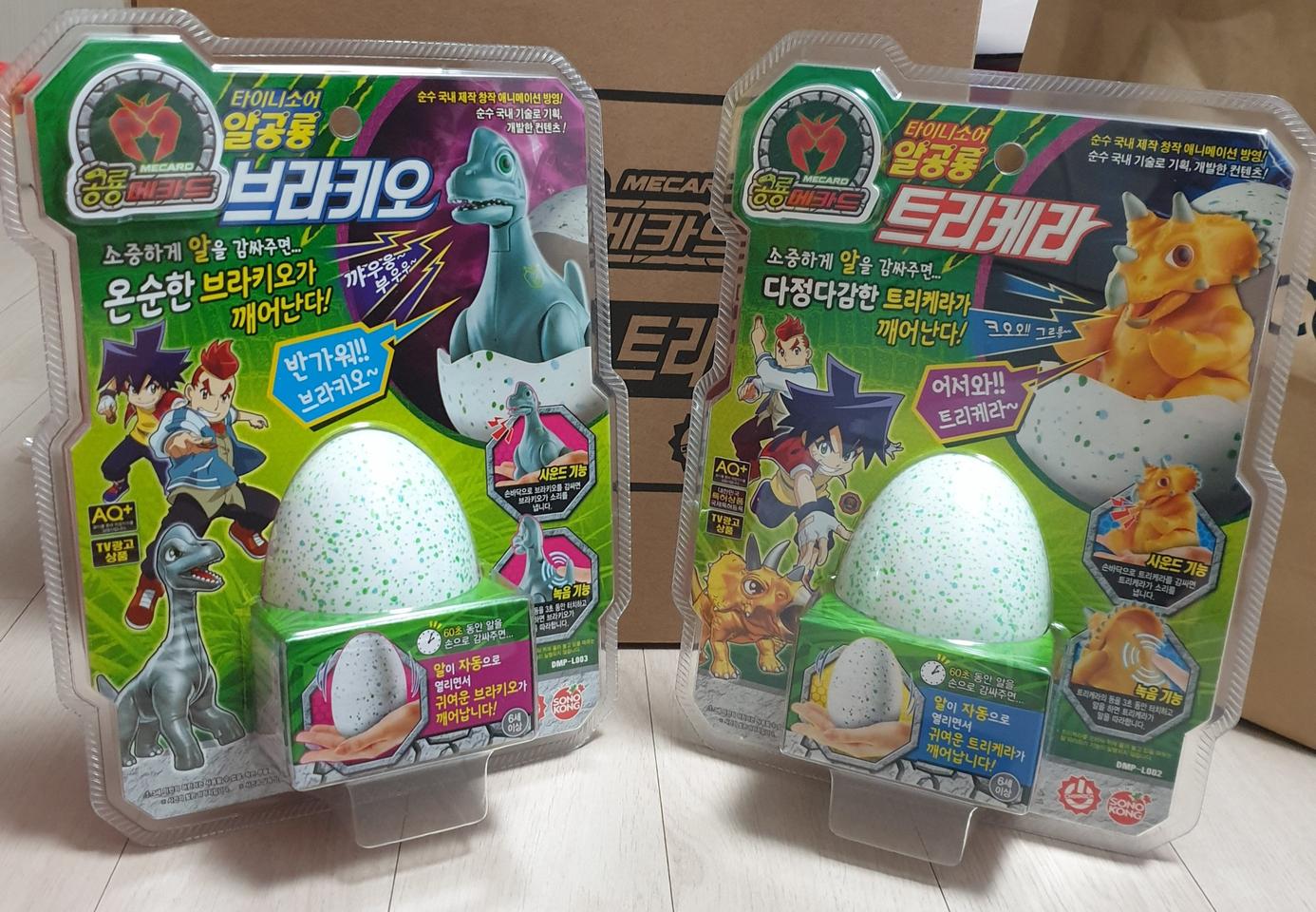 공룡메카드 공룡알 브라키오,트리케라 새상품 택포2만원