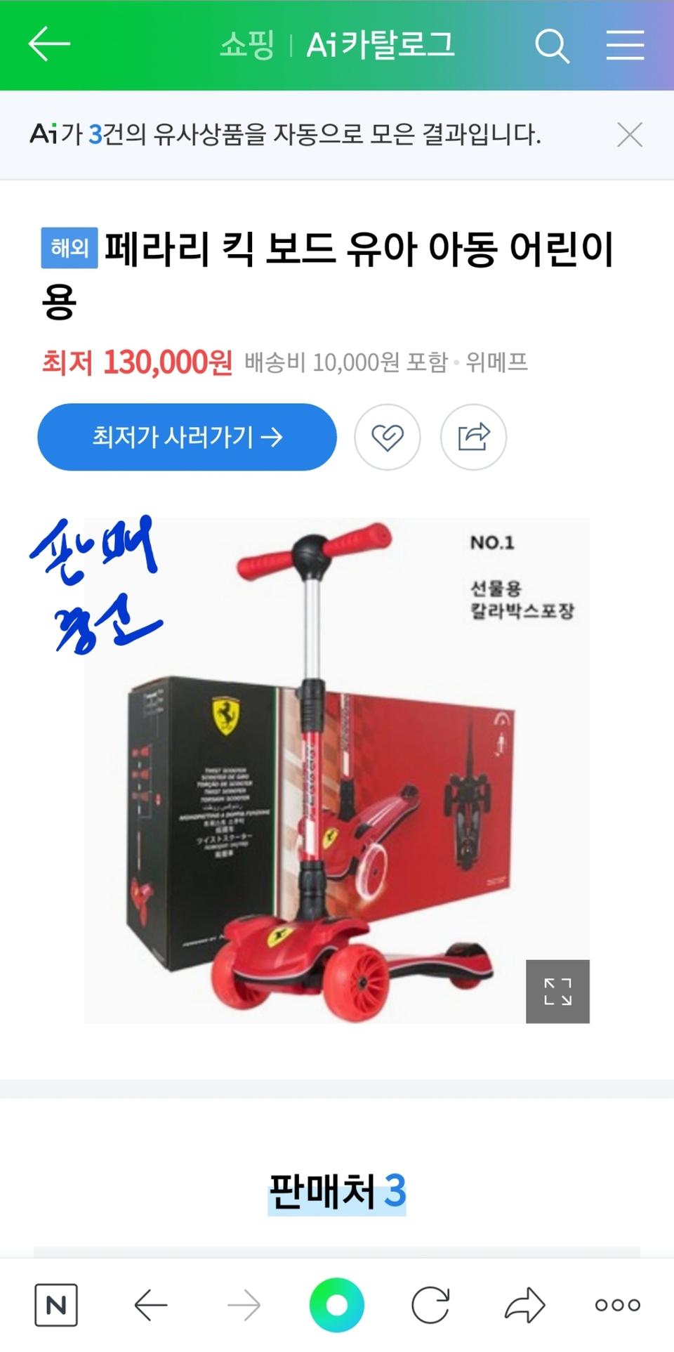 페라리 어린이 키보드