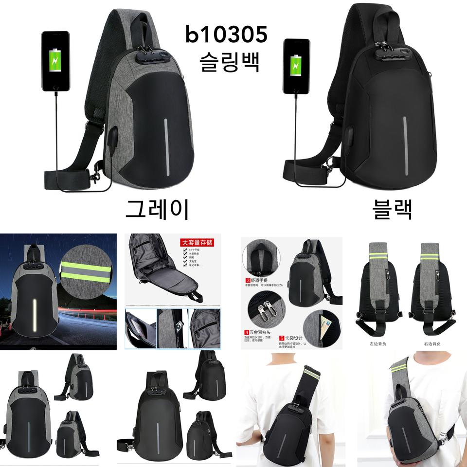 b10305 자전거 런닝 운동 여행 락장치 슬링백 크로스백