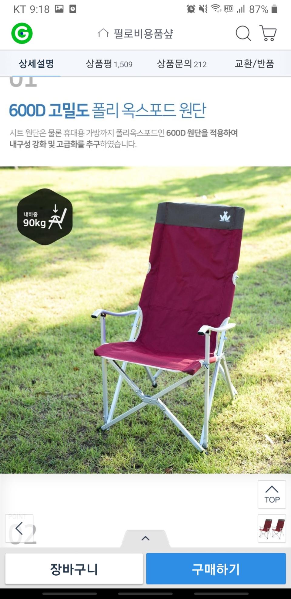 캠핑의자 두개세트