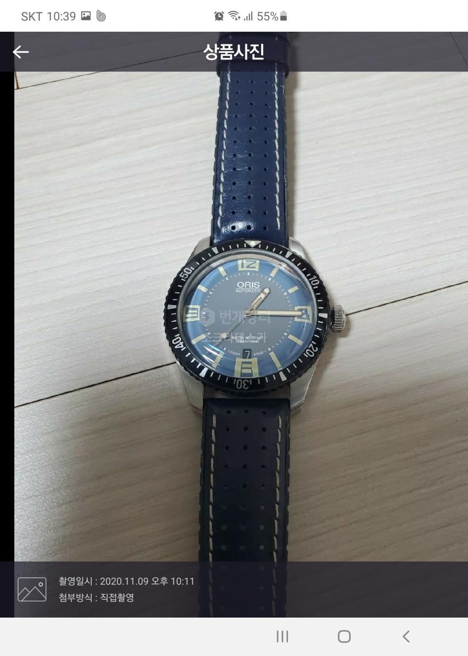 오리스시계 식스티화이브