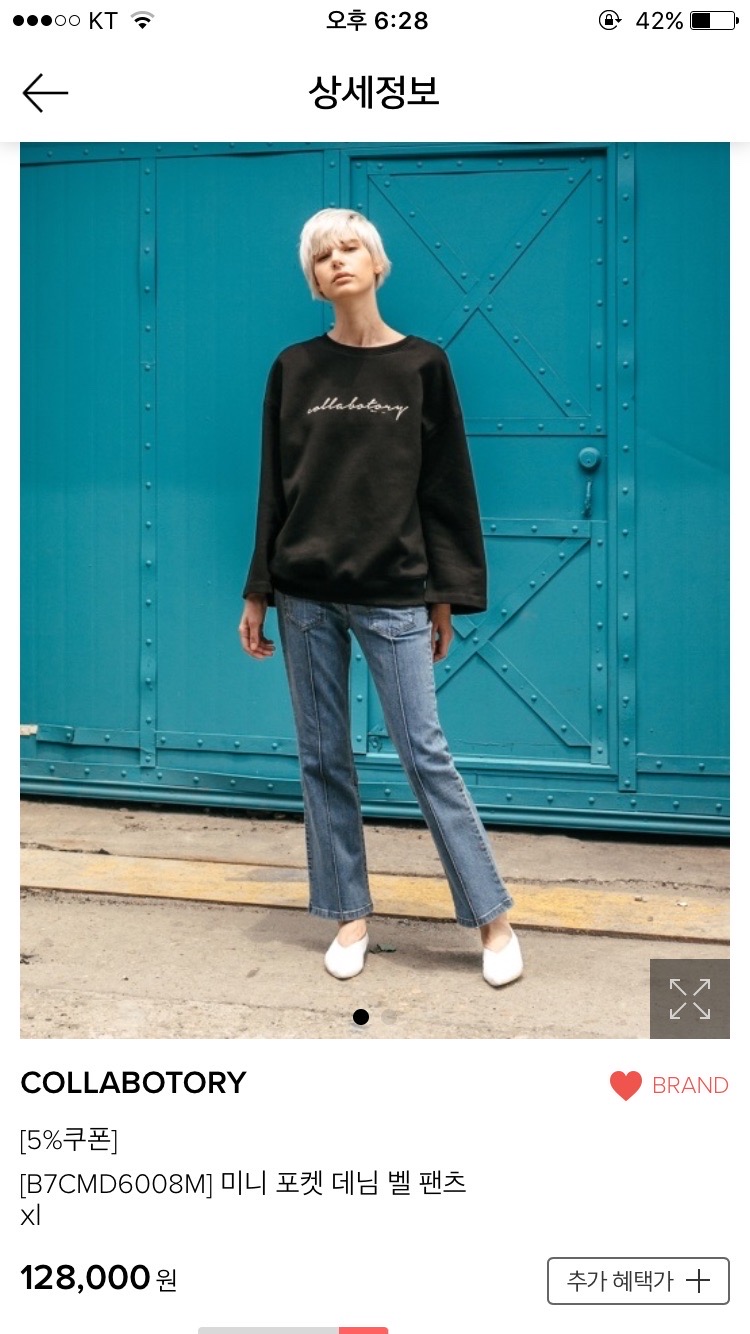 콜라보토리 포켓진