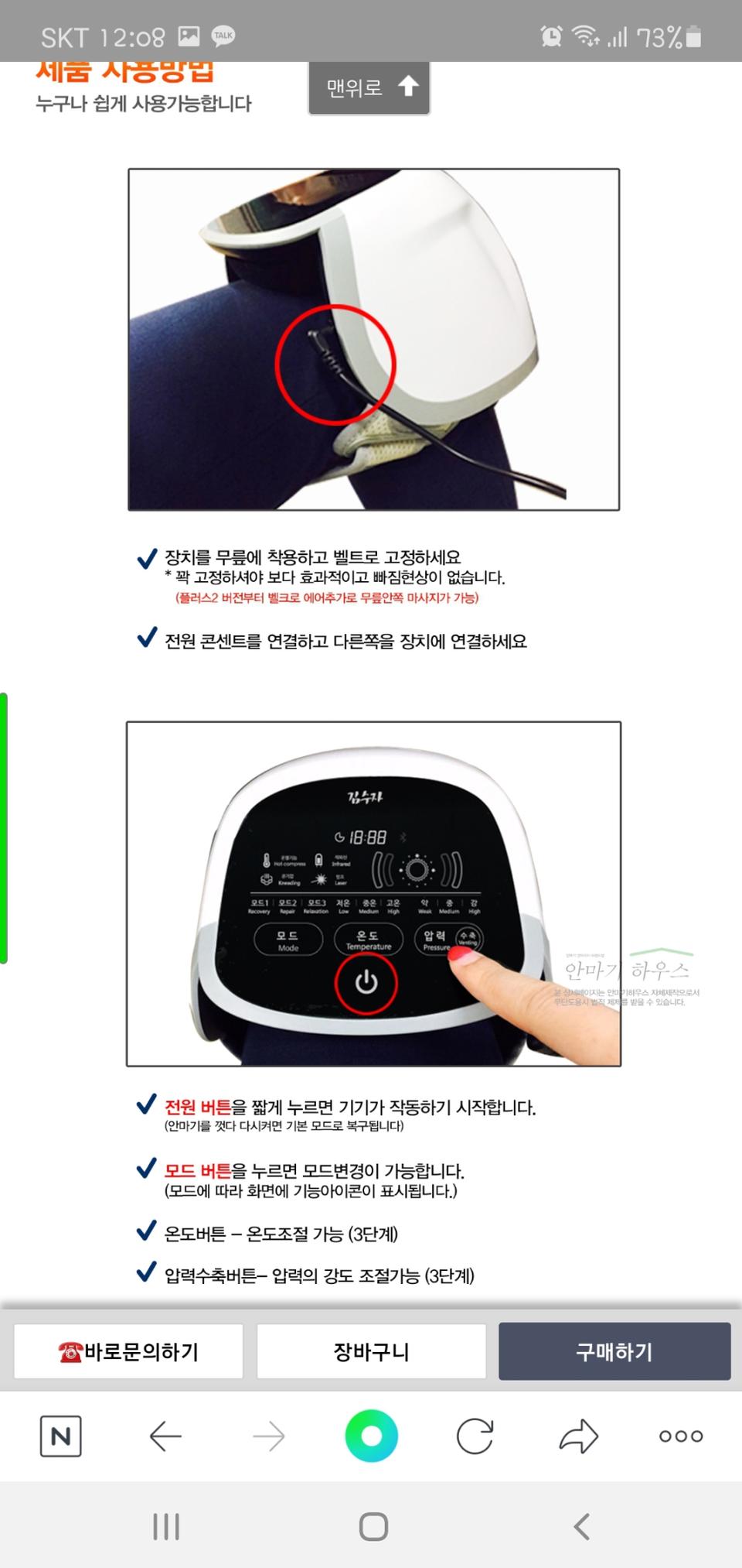 김수자 무릎안마기