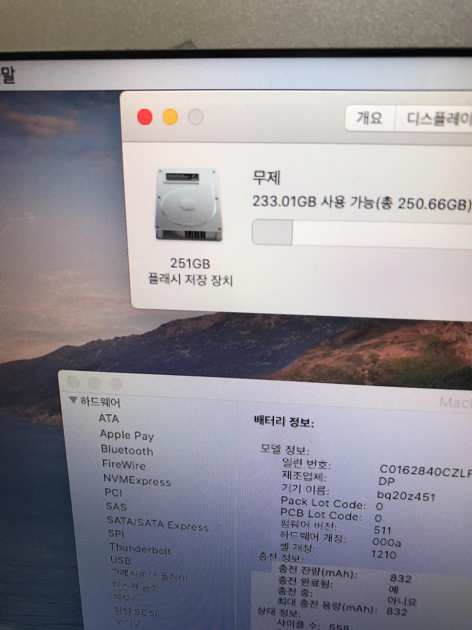 맥북에어15년식16년재조 고급형 사진보시면됩니다