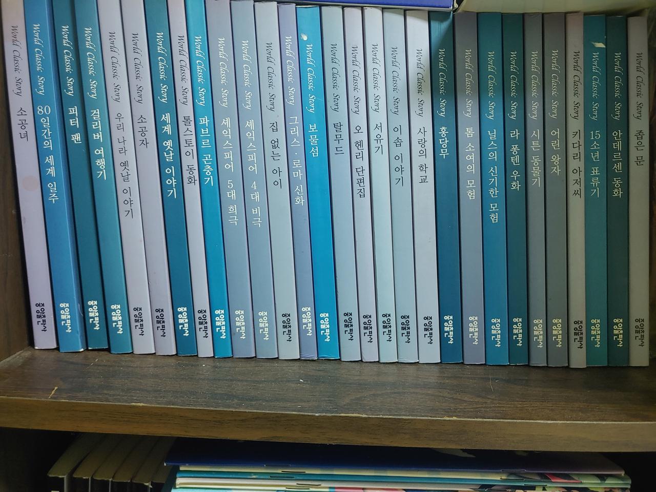 중앙출판사 월드클래식스토리 39권 판매
