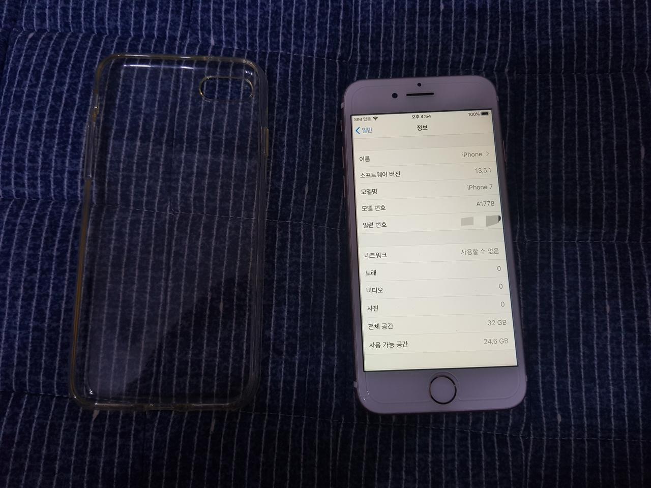 중고폰 공기계 애플 아이폰 7 32GB 로즈골드 로골 교환 교신 판매