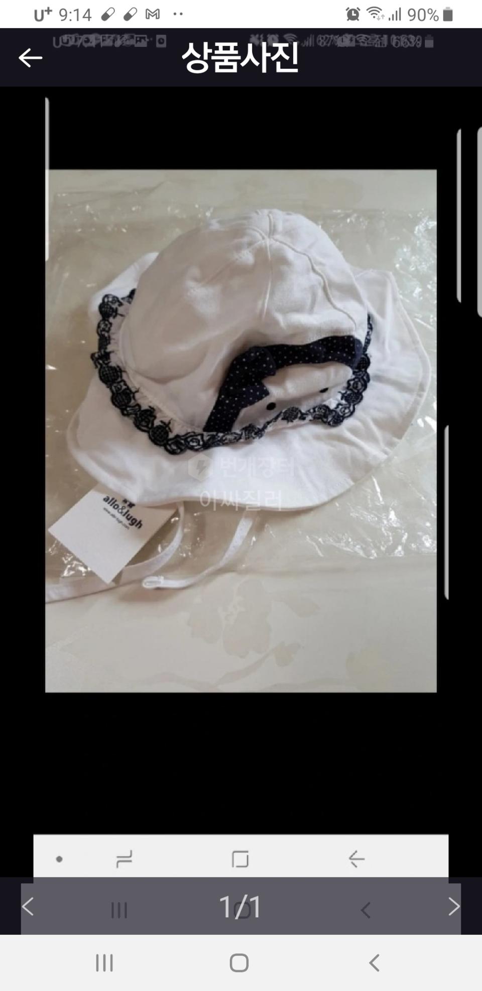 알로앤루 여아모자(새제품)