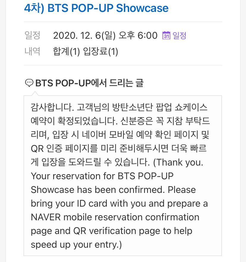 팝업스토어 대리구매