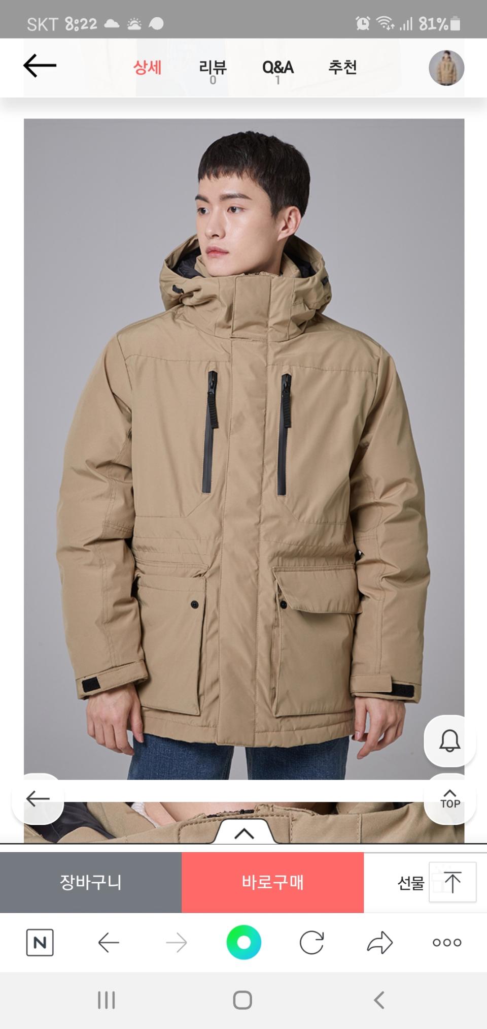 스파오 패딩 100싸이즈