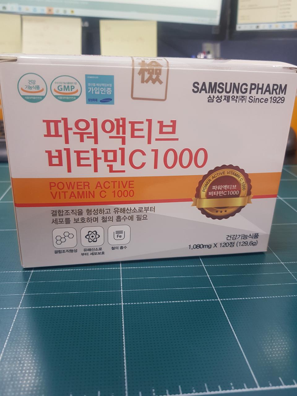 삼성제약 파워액티브 비타민c