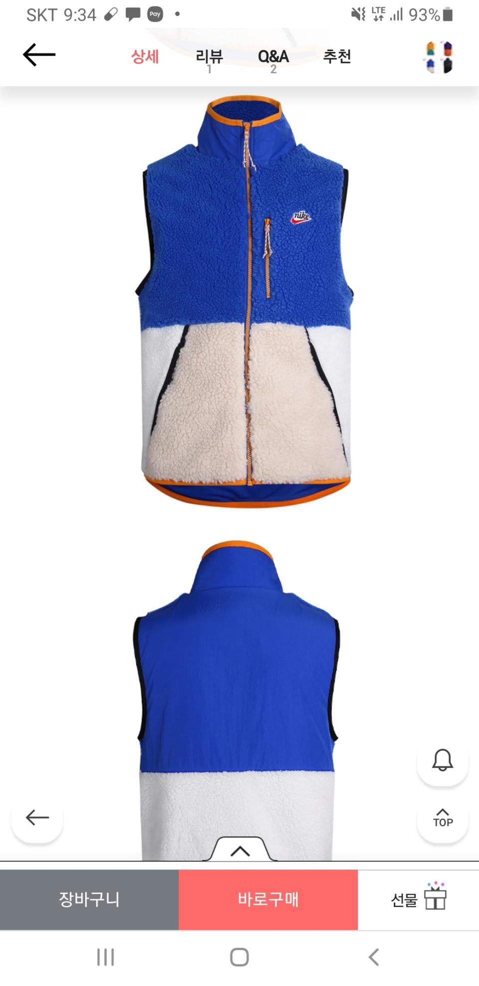 나이키 조끼/나이키 후리스 쉐르파