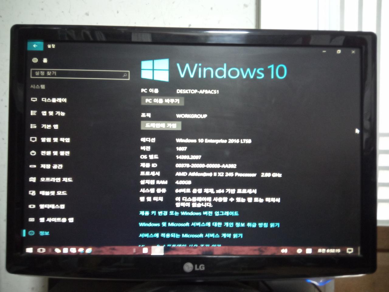 삼성전자 컴본체 윈도우10 오피스한글설치2020
