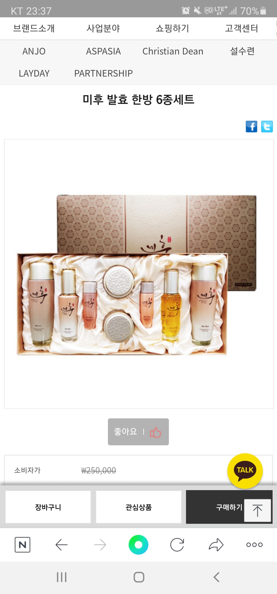 미후 빚담 한방 6종 + 2종 새제품 택포