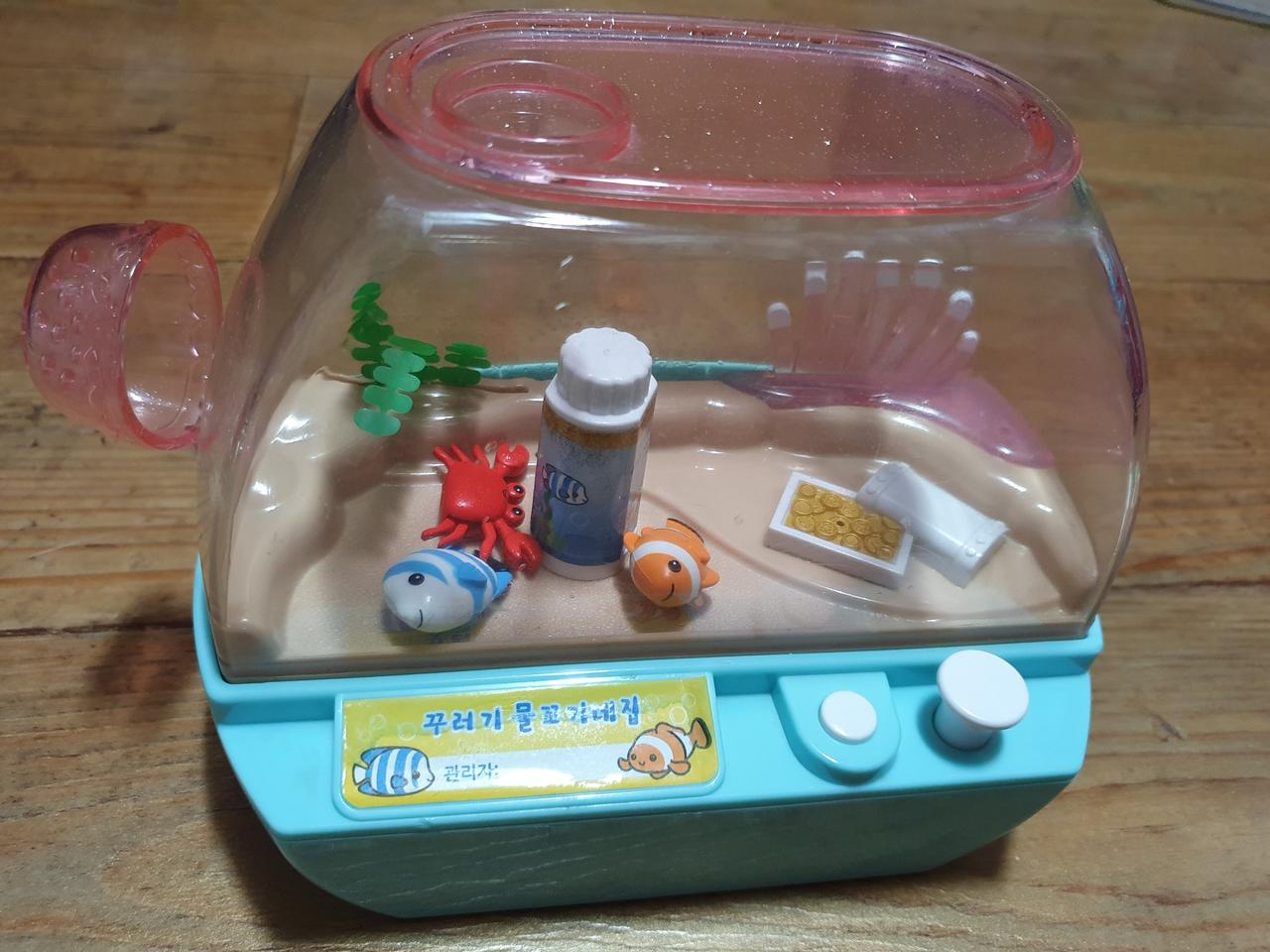 꾸러기물꼬기네집 어항 장난감