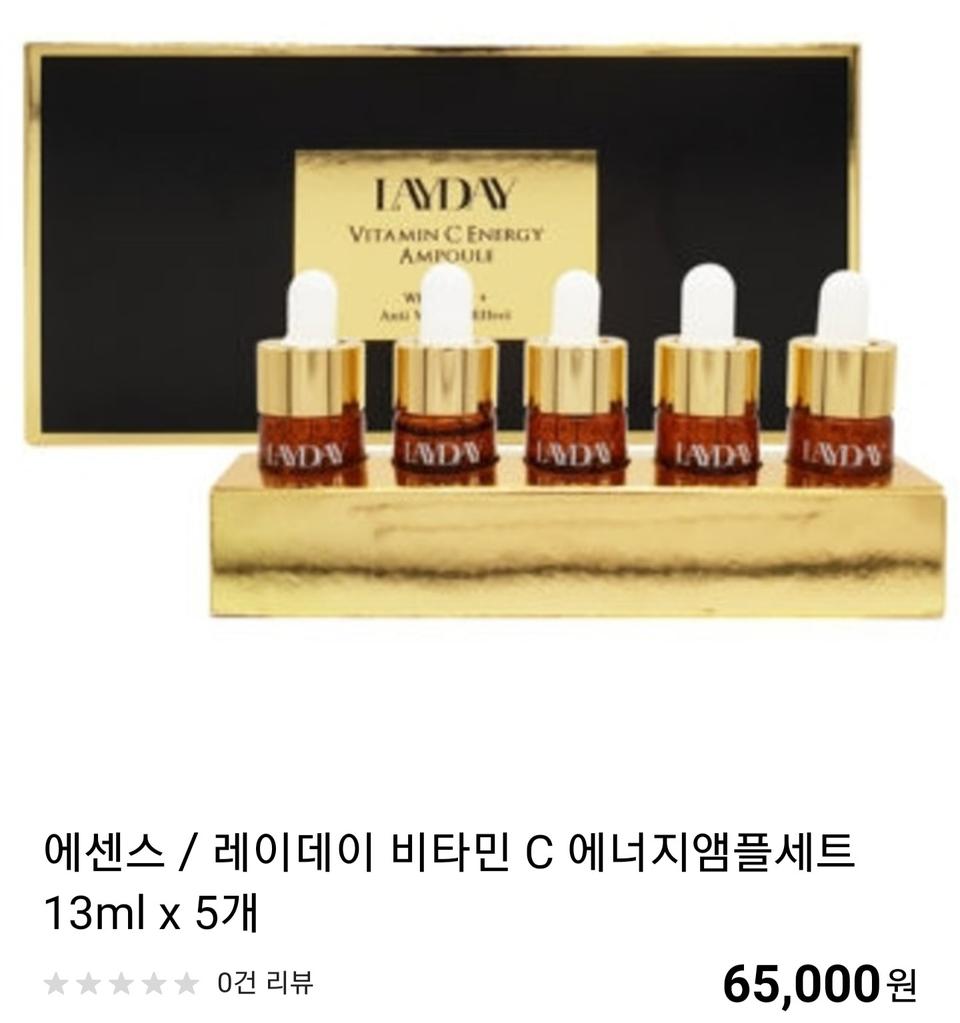 레이데이 비타민C  에너지앰플 새제품 택포