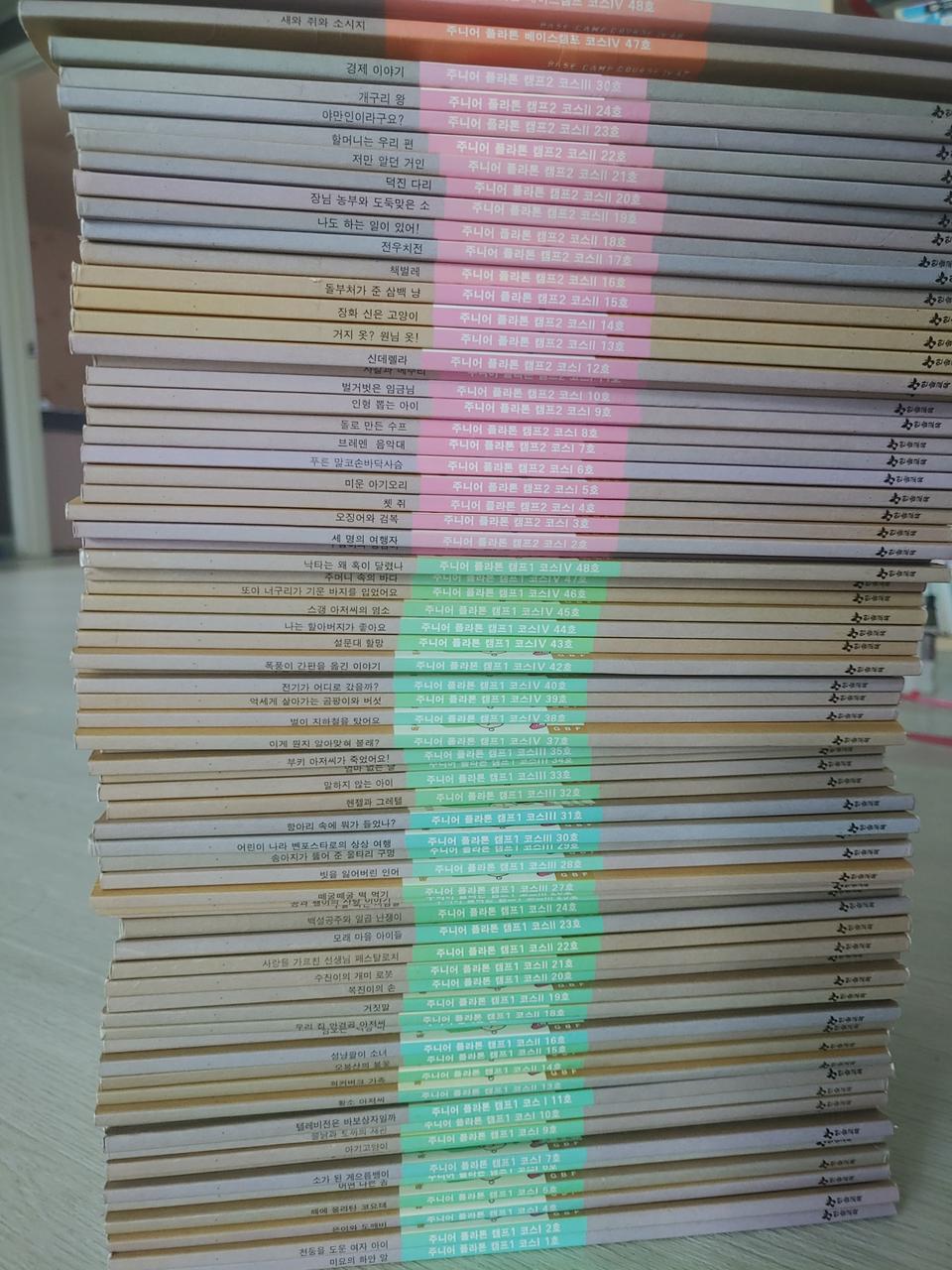 한솔교육 주니어플라톤 캠프시리즈 75권 팔아요