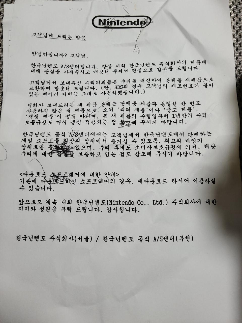 닌텐도스위치 라이트 옐로우