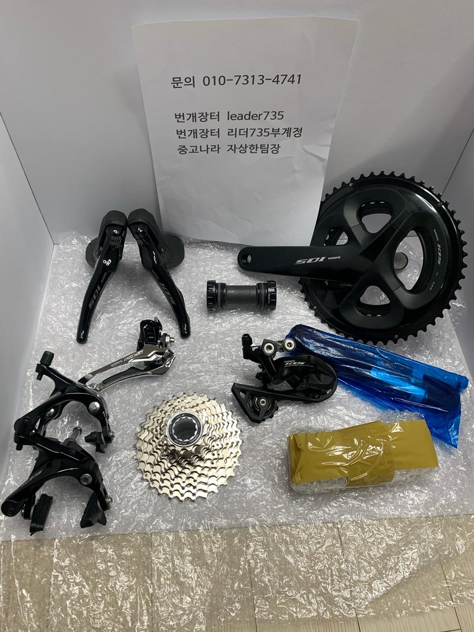 미사용 신형 105 r7000 그룹세트