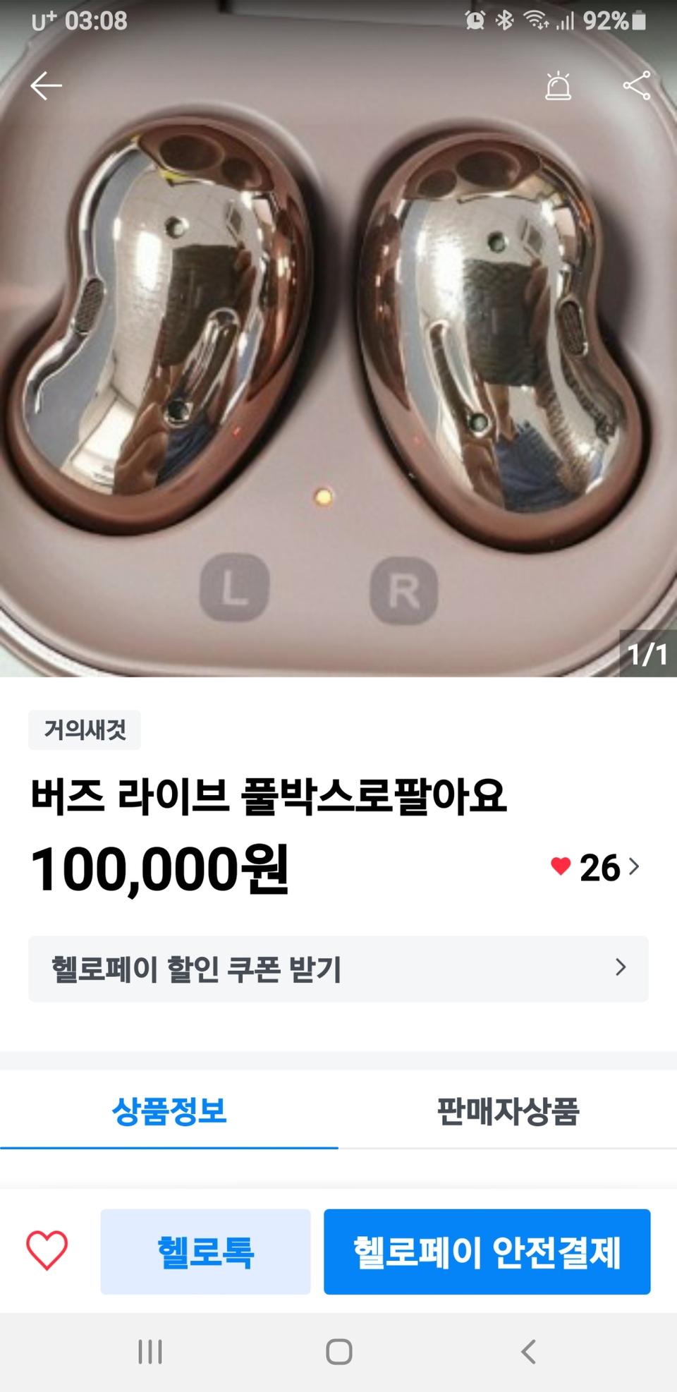 불루투스 이어폰