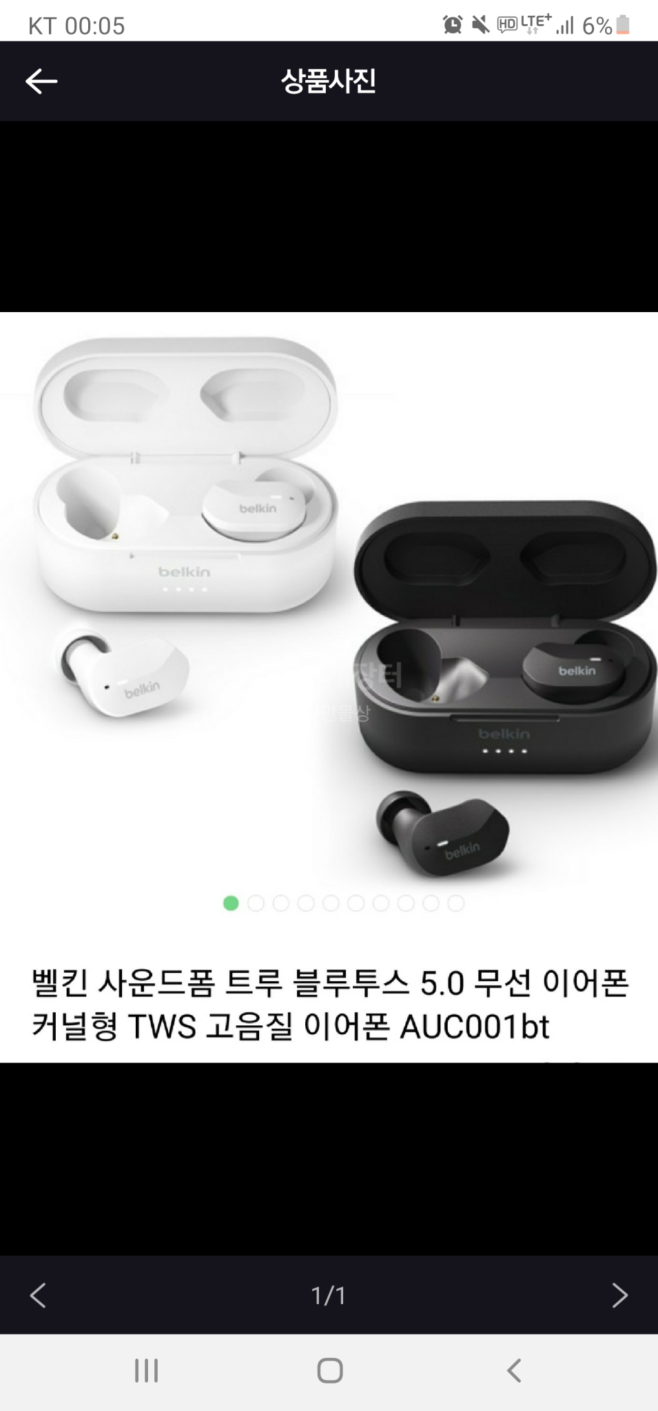 벨킨 사운드폼 무선 이어폰 tws 새제품 택배무료